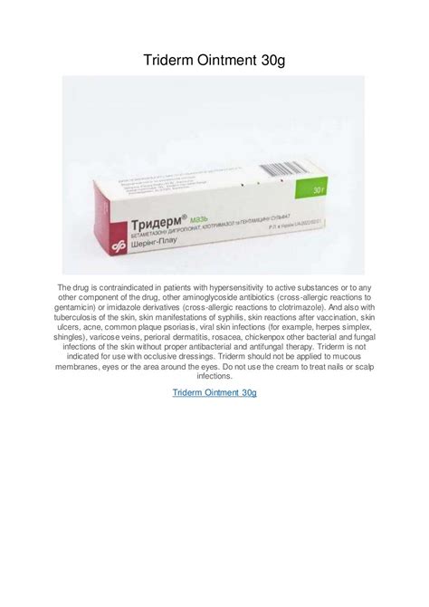 trioderm+|triderm ointment.